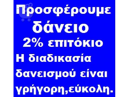 PoulaTo: Χρηματοδότηση έργων, Προσωπικά δάνεια, δάνεια αυτοκινήτων, στεγαστικά δάνεια, επιχειρηματικό δάνειο.